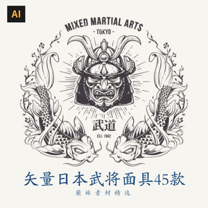 矢量日本武将面具日式武士鬼面盔甲头盔插画logo标志图案ai素材