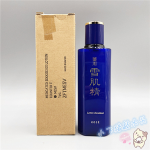 柜台会员礼包邮 雪肌精优纯菁华水200ml 金盖精华水 化妆水日本产