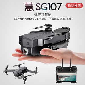 SG107 Drone新轻小型迷你MiNi高清航拍器飞行机空拍无人遥控飞机
