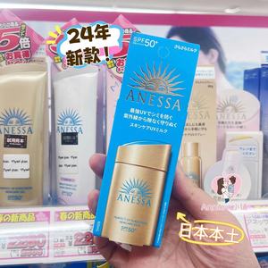 24年新款 日本本土安耐晒安热沙金瓶粉瓶敏感肌防晒霜60ml SPF50