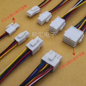 FL 4.14mm间距连接器 空中对接伺服电机插头公母对插针孔端子接线