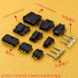 MX 3.0mm间距单排连接器小5557空中对接 43645 43640线对线接插件