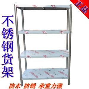 家庭用不锈钢货架