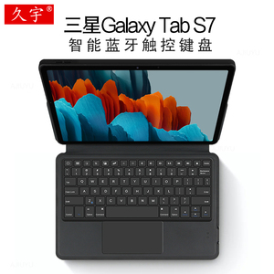 适用三星galaxy tab s7智能蓝牙键盘皮套11英寸sm-t870/t875平板电脑