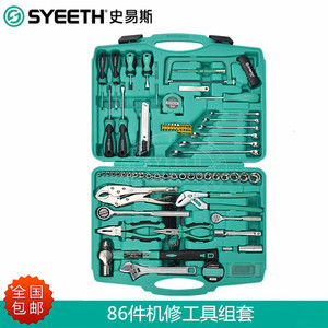 史易斯SYEETH86件机修工具组套汽车维修专用工具汽保五金工具箱