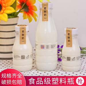 250ml牛奶瓶一次性酸奶塑料瓶透明pet鲜奶分装瓶子食品级专用带盖