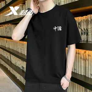 特步短袖T恤男夏季薄款宽松休闲中国潮牌t桖运动半袖透气黑色上衣