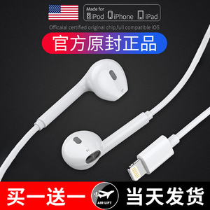 塔菲克原装正品耳机苹果iPhone/X/6s/5s/6手机11入耳式7/8/x/i7p/xsmax/XR/plus/pro有线控lightning扁头耳塞