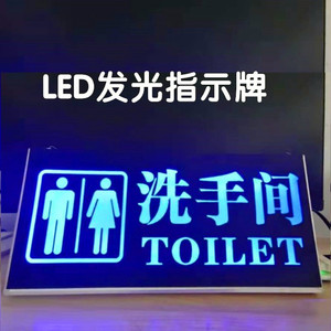 双面定制洗手间指示牌男女卫生间厕所标志牌led发光链子吊挂提示