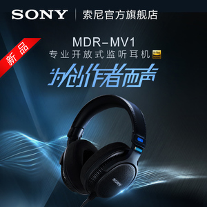 新品 Sony/索尼 MDR-MV1开放式头戴监听录音棚耳机 7506 现货