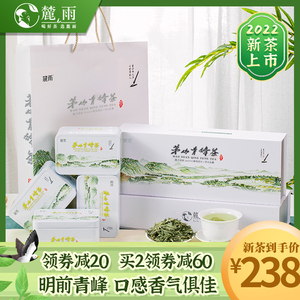 茅山青峰2022新茶明前炒青绿茶江苏金坛特产旗枪毛峰长青茶叶礼盒