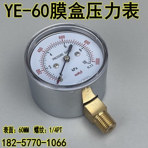 YE-60膜盒压力表真空负压煤气微压表 水柱表0-5 10 15KPA螺纹1/4