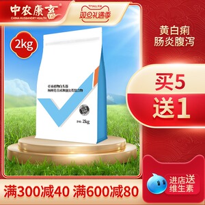 中农康畜兽用白头翁鸡鸭鹅鸟猪牛羊用肠道预混料家禽饲料添加剂