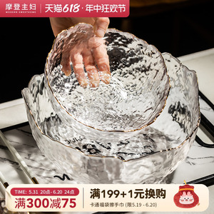 摩登主妇韩版ins风透明玻璃碗家用餐具套装水果甜品沙拉盘金边碗