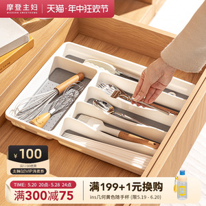 摩登主妇筷子收纳盒厨房抽屉收纳分隔餐具刀叉勺子分格橱柜整理盒