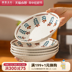 摩登主妇日式陶瓷碗盘子复古饭碗圆盘方盘餐具高级感家用汤碗深盘