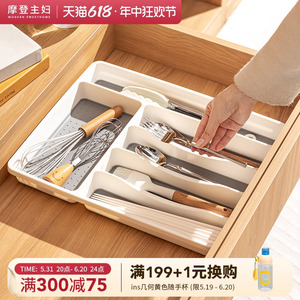摩登主妇筷子收纳盒厨房抽屉收纳分隔餐具刀叉勺子分格橱柜整理盒