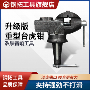 小型台虎钳家用工作台配件小台钳桌钳夹具木工夹床迷你固定平口钳