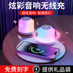 磁吸小夜灯无线充电器带音响适用iPhone13苹果14promax小米华为手机通用底座床头摆件礼物定制礼盒伴手礼刻字