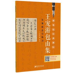 经内七篇逍遥游游包山集卷官奴帖霜寒帖乞假帖过秦论圣主得贤臣颂阴符