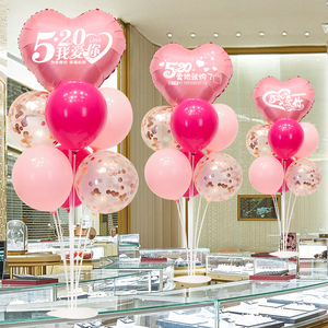520情人节气球告白桌飘立柱珠宝装商店饰浪漫粉活动氛围场景布置