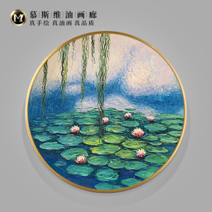 慕斯维 手绘油画 莫奈睡莲名画临摹欧式客厅过道玄关有框装饰画