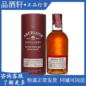 英国进口 aberlour雅伯莱/亚伯乐12年双桶高地单一麦威士忌700ml