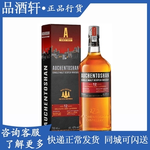 欧肯特轩12年