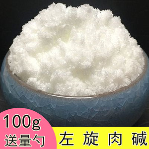 左旋肉碱粉500克