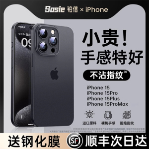 顺丰适用苹果15/13手机壳新款磨砂iphone13promax镜头全包14pro保护套防摔12pm高级感Max超薄ip11男Plus女por