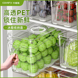 冰箱收纳盒食品整理神器厨房蔬菜水果鸡蛋整理盒冷冻专用保鲜盒子