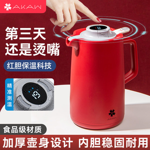 日本AKAW爱家屋智能保温壶家用水壶便携玻璃内胆大容量热开水暖瓶