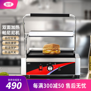 锦十邦商用帕尼尼机电热压板扒炉单头烤饼机三文治烤肉压牛排机器
