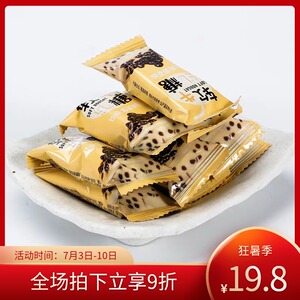 嘉士柏珍珠奶茶味牛轧糖进口奶源小零食糖果