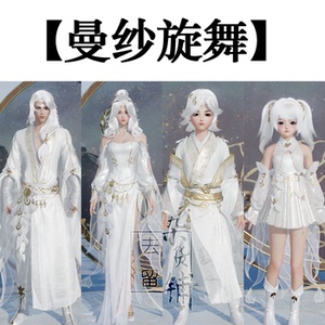 剑网3剑三限量丝路曼纱旋舞礼盒子雪衣貂裘金发天山明月李寻欢金