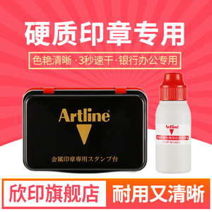 日本Artline旗牌金属印章专用快干公章印台红色印泥印油银行办公财务盖章秒干铜章金属章速干印台印尼盒EHP-2