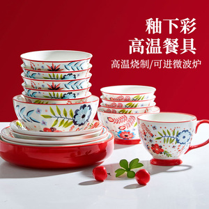 陶瓷饭碗家用汤面碗釉下彩碗碟套装高颜值碗盘子2024新款红色餐具