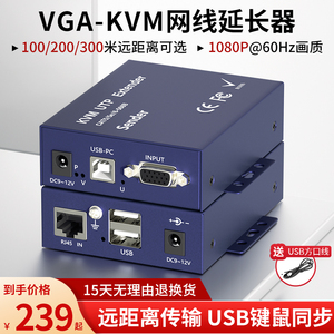 高清VGA网线延长器KVM网络延长器100米VGA转rj45放大器usb键盘鼠标网线延伸器传输器200米 阿卡斯电子