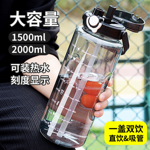 水杯大容量刻度吸管男生健身运动壶吨桶吨耐高温塑料水瓶2024新款