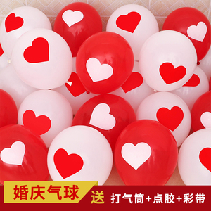七夕情人节气球装饰婚庆创意告白求婚结婚房场景布置用品爱心汽球