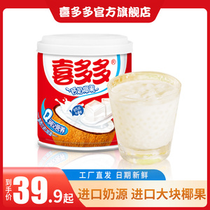 喜多多椰果王钙奶椰果酸奶味饮料10罐儿童早餐进口奶源水果罐头
