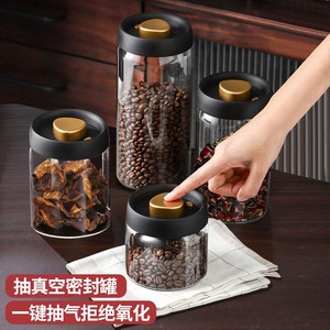 【特惠】真空玻璃密封罐咖啡豆保存罐防潮茶叶容器保鲜收纳储物罐