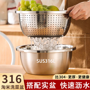 食品级加厚316不锈钢盆厨房家用洗菜盆洗水果沥水篮新款加深漏盆