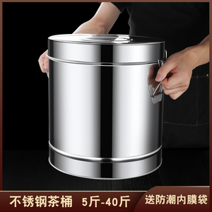 不锈钢茶叶罐储存罐密封罐大号装存茶罐大容量陈皮茶叶桶铁罐空罐