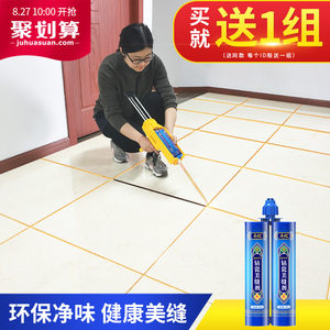 美缝剂瓷砖地砖专用防水地板品牌填缝剂胶每逢勾缝镏金色工具全套