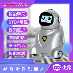 大勇艺达AI家用学习陪伴机器人早教小学儿童行走打令小宝对话小勇