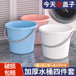 水桶家用手提加厚耐摔塑料圆桶带盖多功能小洗衣桶学生宿舍用提桶