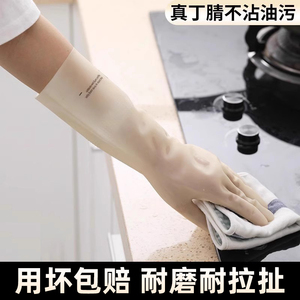 丁腈洗碗手套耐用型家用厨房女家务加绒加厚洗衣服橡胶皮防水清洁