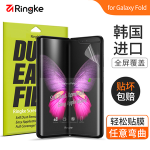 韩国Ringke原装Galaxy折叠屏手机膜三星Fold柔性膜w20前后全身保护膜侧边内外屏幕钢化膜折叠背贴膜磨砂水凝