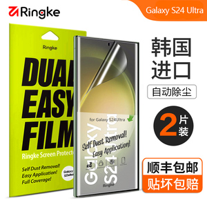 韩国Ringke适用三星s24ultra手机膜s23+高清保护膜note20u原厂膜22plus水凝软膜s10全屏21覆盖钢化膜uv菲林膜